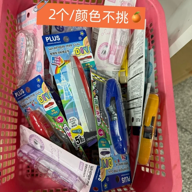 【随机2个/不支持备注】日本国誉修正带+普乐士修正带