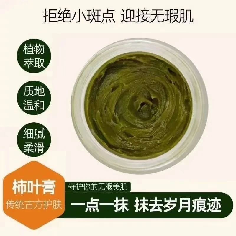 【古法养肤】猪油版柿叶膏面霜护肤50g无斑人生 更美丽