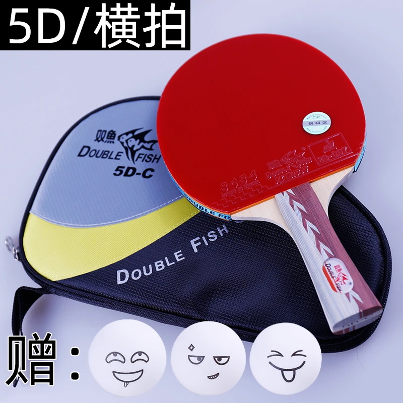 DOUBLE FISH/双鱼乒乓球成品拍4星5星初学训练用拍上课教练推荐