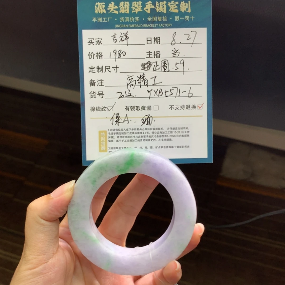 吉***祥未镶嵌翡翠手镯定制翡翠