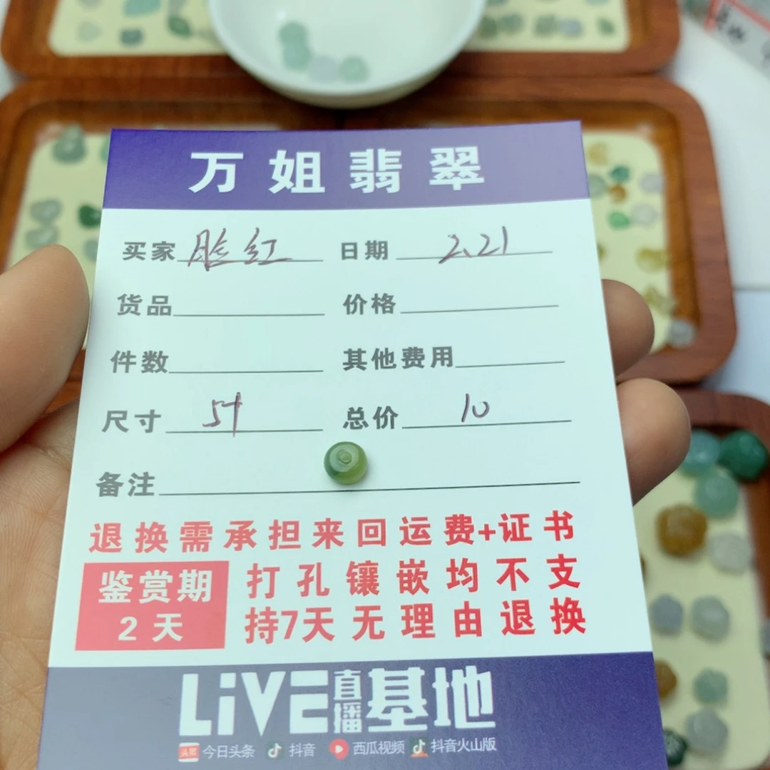 翡翠项链未镶嵌脸*´珠子