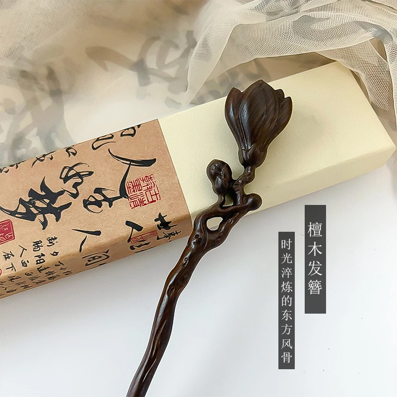 玉兰素簪18cm国风黑檀木手工发簪百搭古风新中式汉服旗袍高级盘发