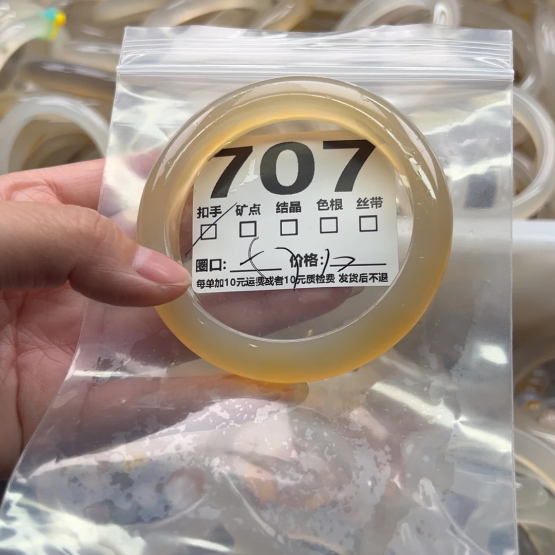 手镯玛瑙/玉髓未镶嵌707
