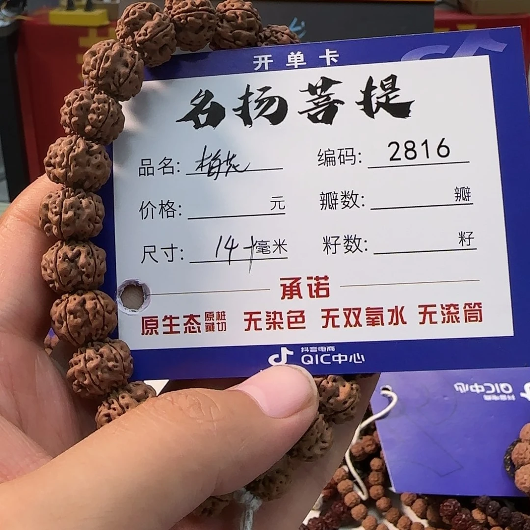 金刚菩提手串Aaaaaaa2816