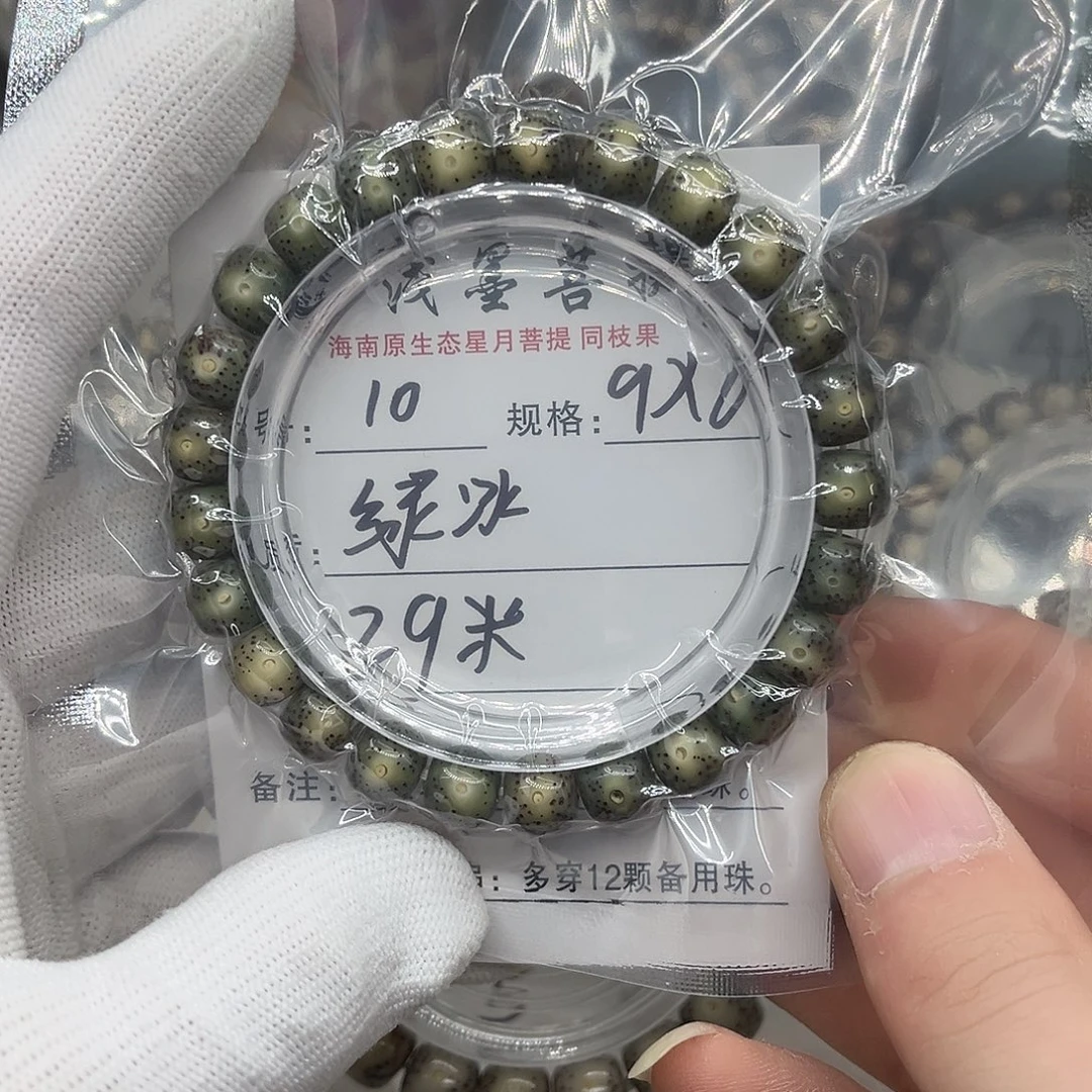 手串星月菩提9/8绿冰29米