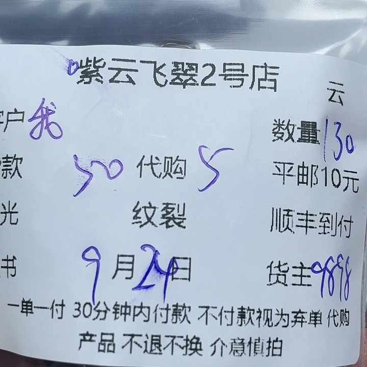 我***我未镶嵌颈饰玛瑙/玉髓天然