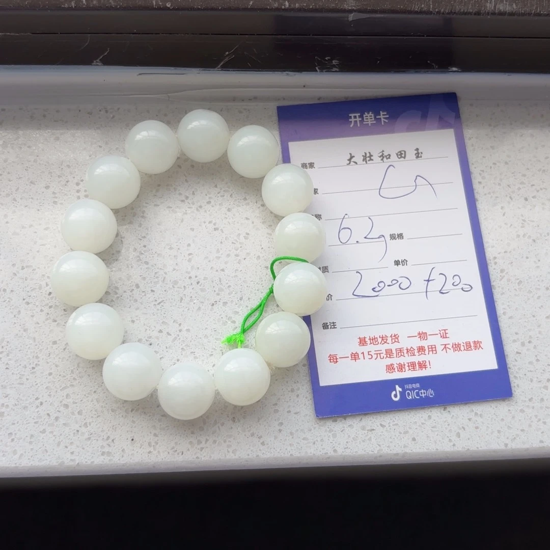 和田玉未镶嵌挂件心*