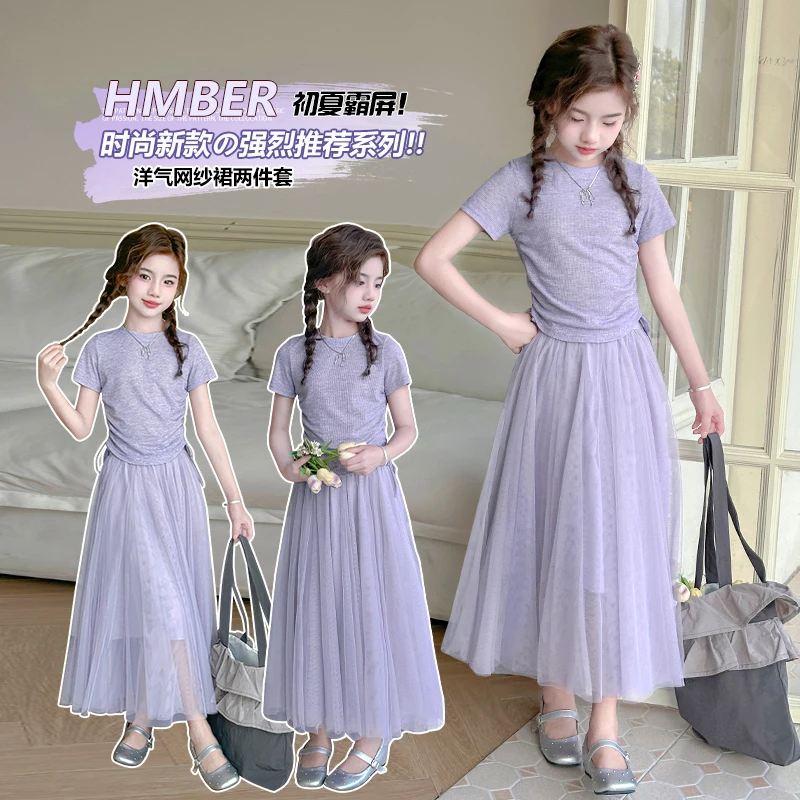2025款女中大纯色常规夏季装套装连衣裙女童甜美时尚长款网纱裙