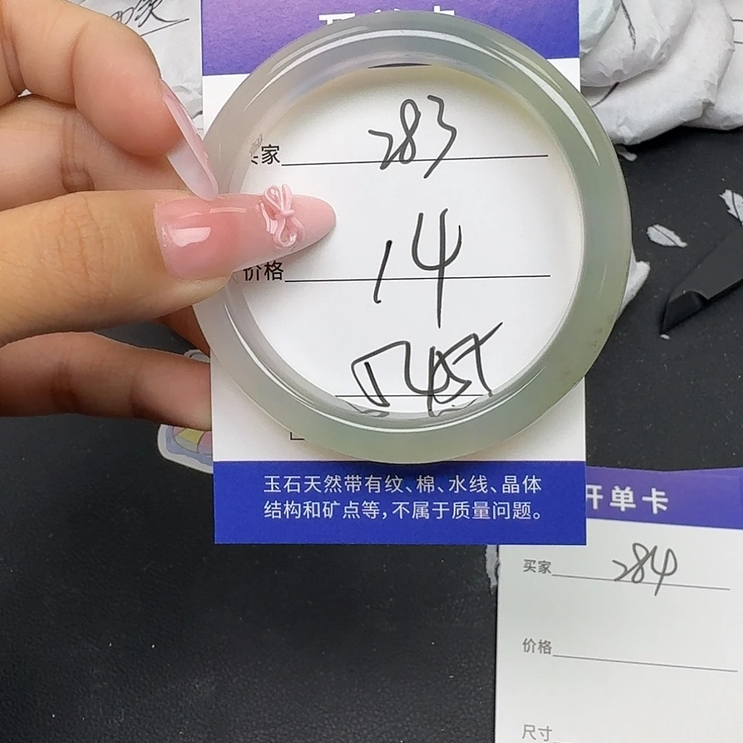 手镯玛瑙/玉髓未镶嵌