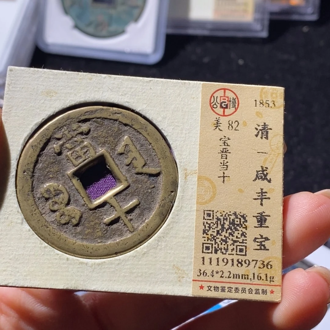 景***鑫铜觅泉古钱币一枚 小微