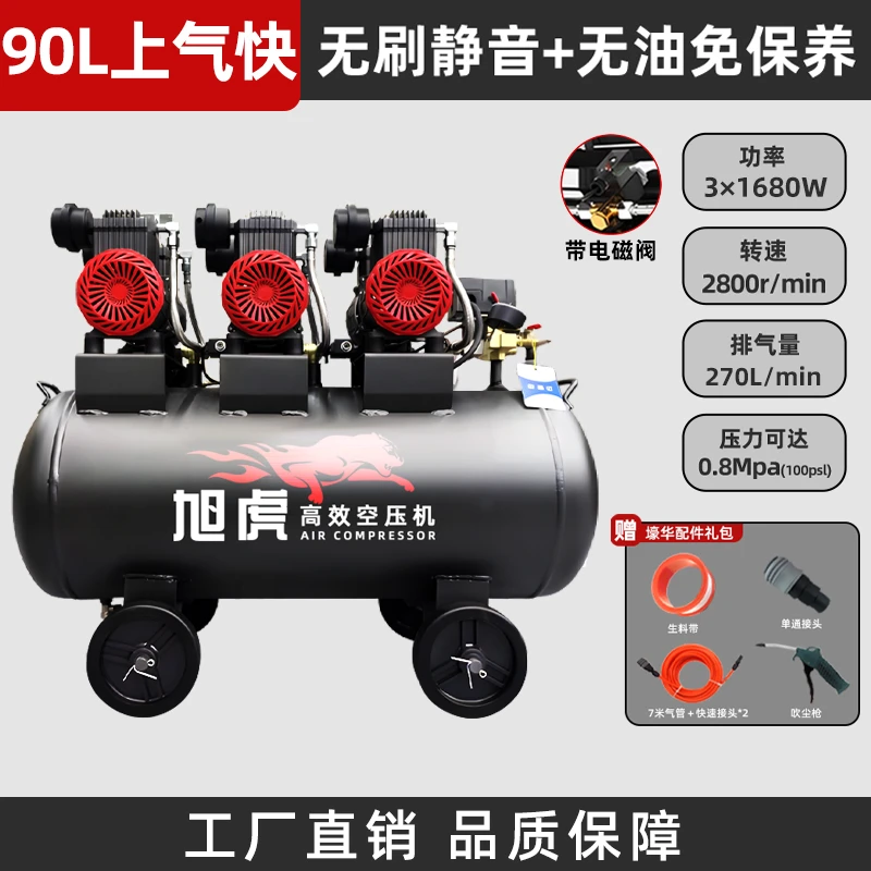 旭虎90L-150L无油静音空压机220V工业级打气泵大型空气压缩喷漆