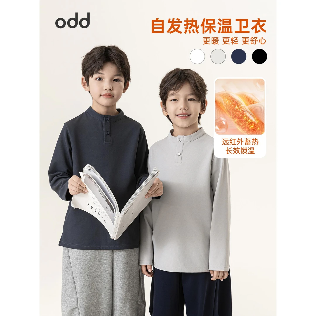 oddtails男童秋冬保暖卫衣加绒打底衫2025新款简约长袖TQG2897