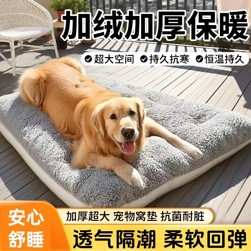 狗窝冬季保暖加厚大型犬狗窝可拆洗宠物睡垫子金毛床宠物用品猫窝