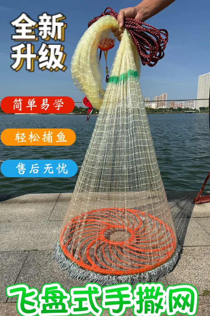 【6米宽】飞盘式撒网手抛网捕鱼神器3米高