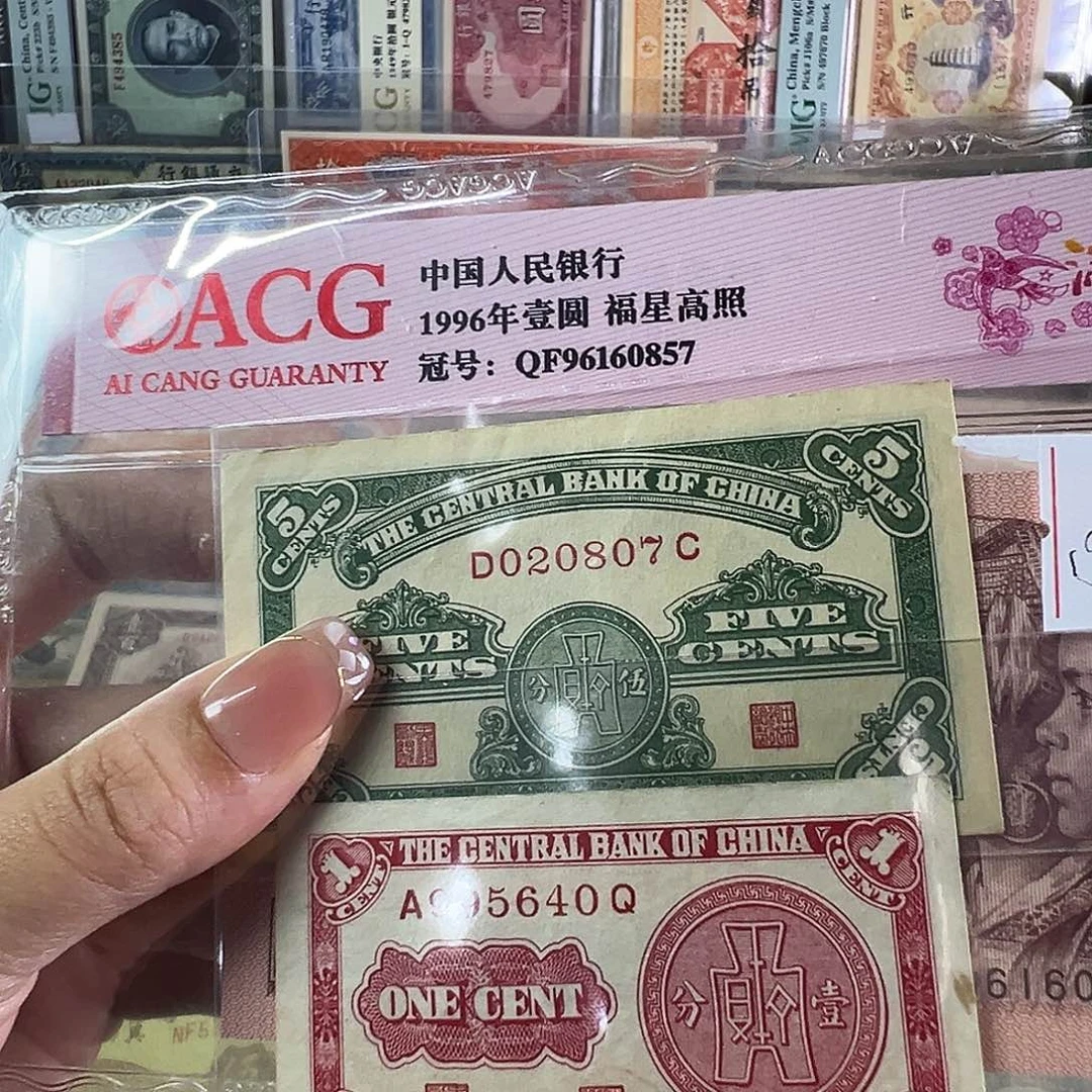 退市老纸币品相如图