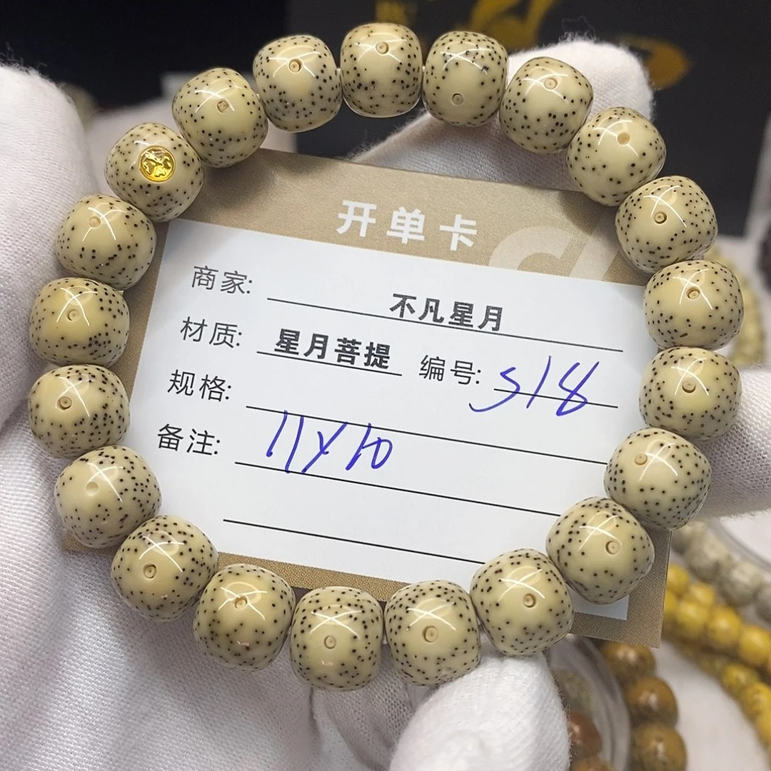 吊坠星月菩提iiiiiis18