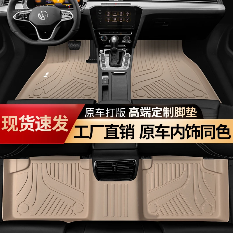 美煌大众探岳LID3467与众POLO辉昂探歌CC高尔夫8捷达探影揽巡脚垫