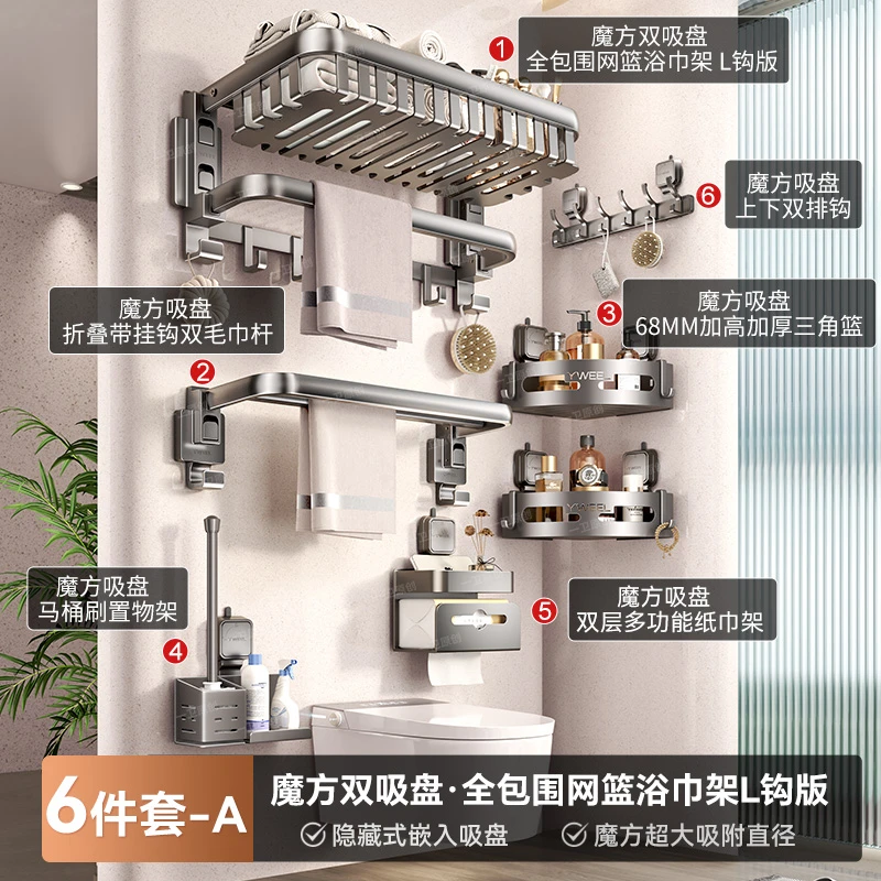 吸盘免打孔免打孔卫生间洗澡间免打孔架卫生间置物架置物架浴巾