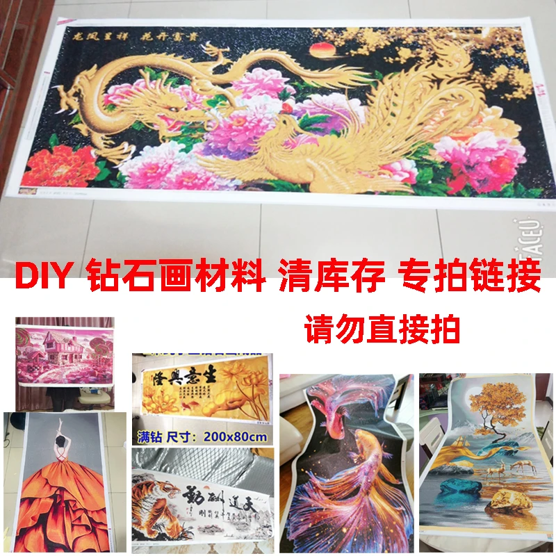 49【清库存】手工DIY钻石画满钻新款