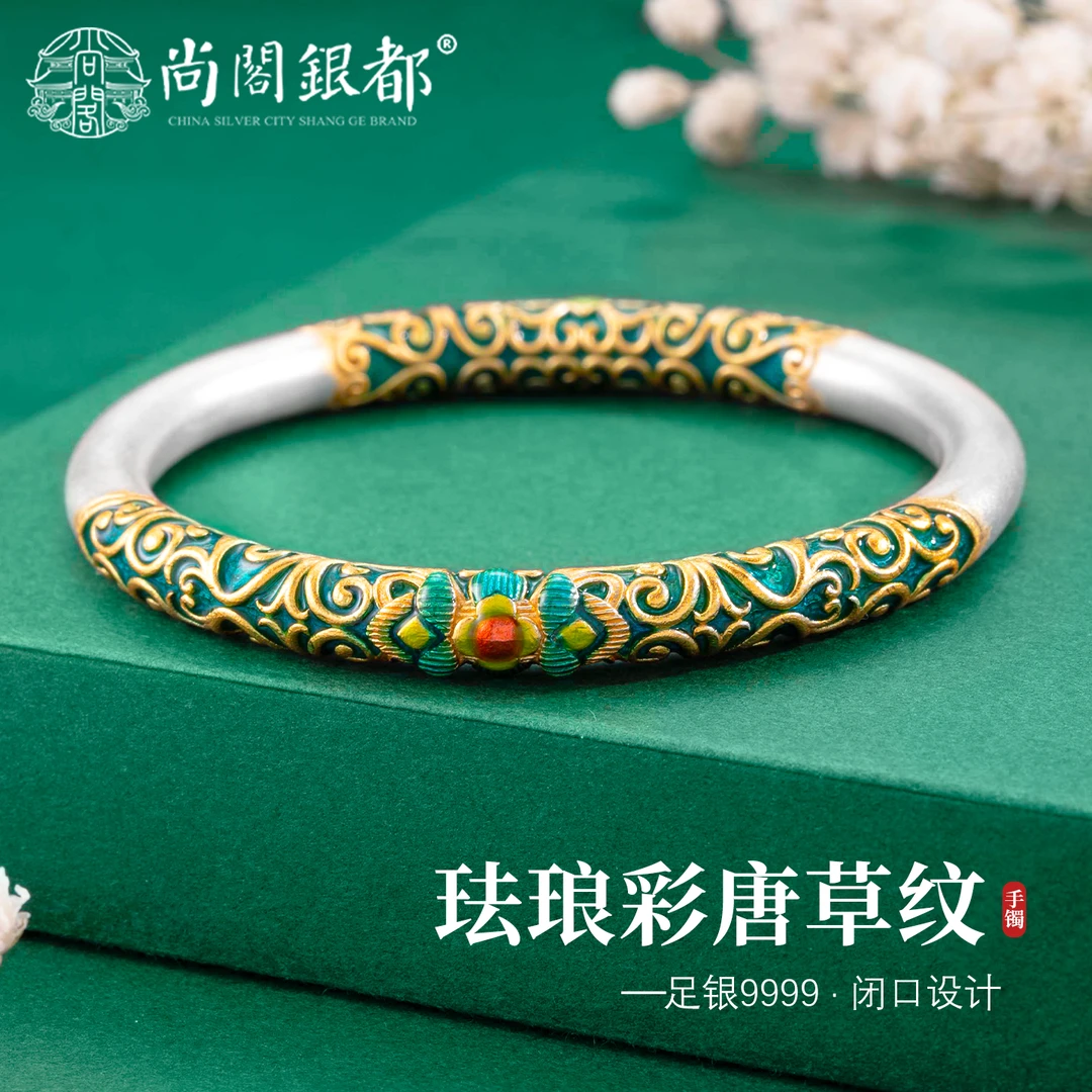 足银珐琅手镯 唐草纹珐琅足银9999手镯纯银新中式送女友妈妈礼物