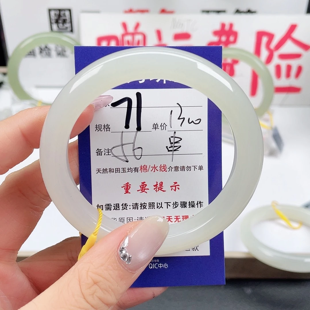 未镶嵌手镯和田玉