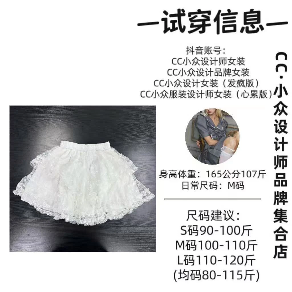 CC小众设计【月河星纱】2025夏款气质设计感白色短裙