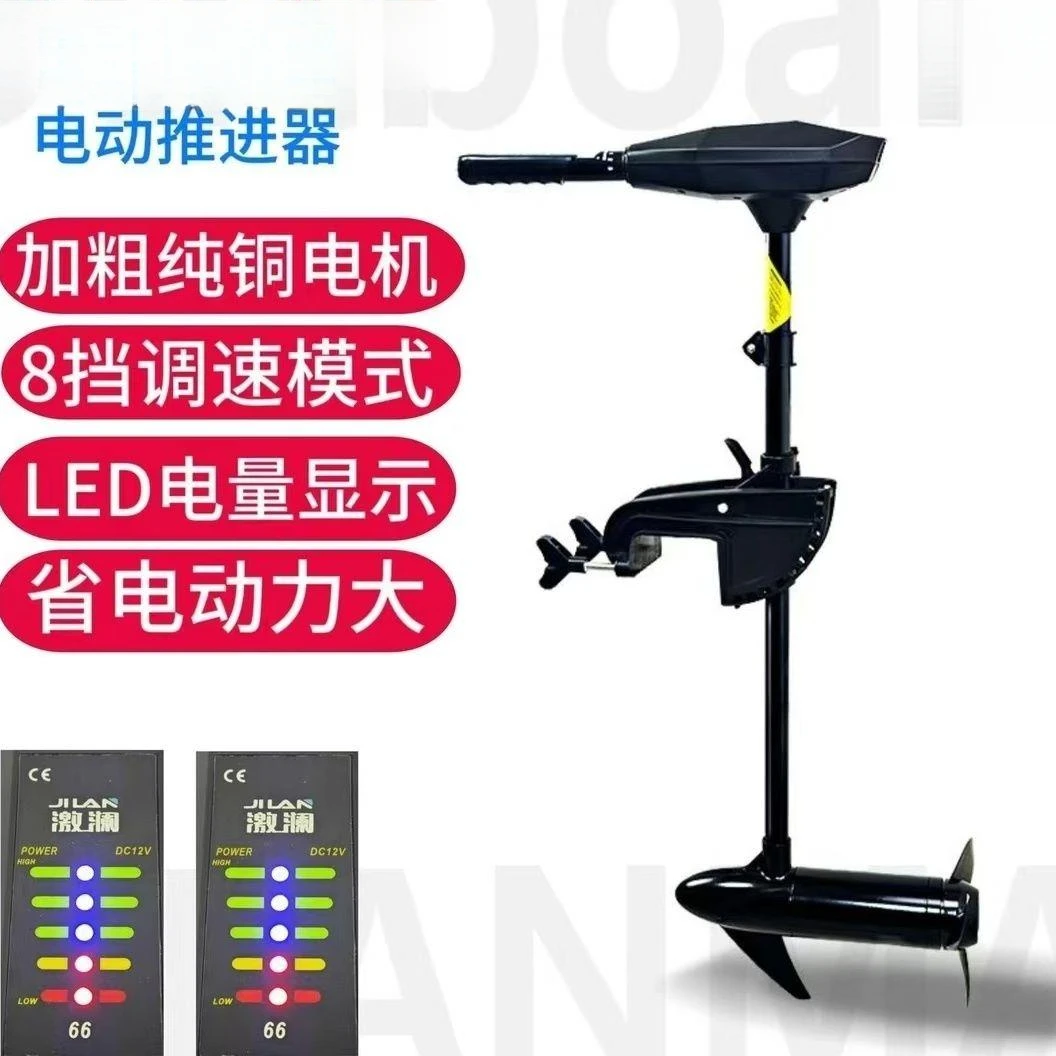 专用电动推进器橡皮钓鱼船皮划艇船用马达螺旋桨挂桨机12v船外机
