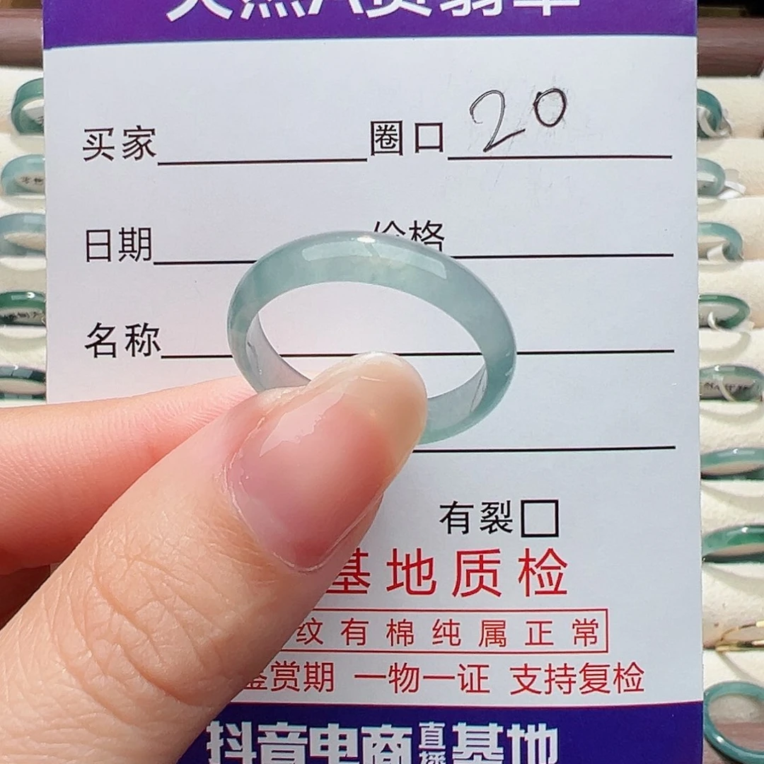 未镶嵌戒指翡翠翡翠