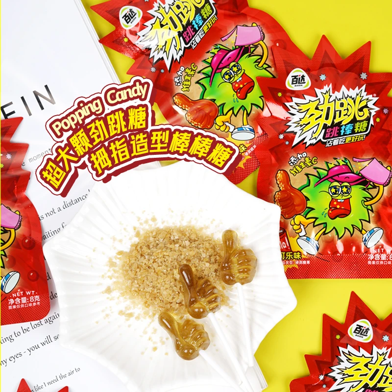 BAIDA/百达 劲跳棒棒糖维C儿童休闲零食奖励创意跳跳糖学生趣味