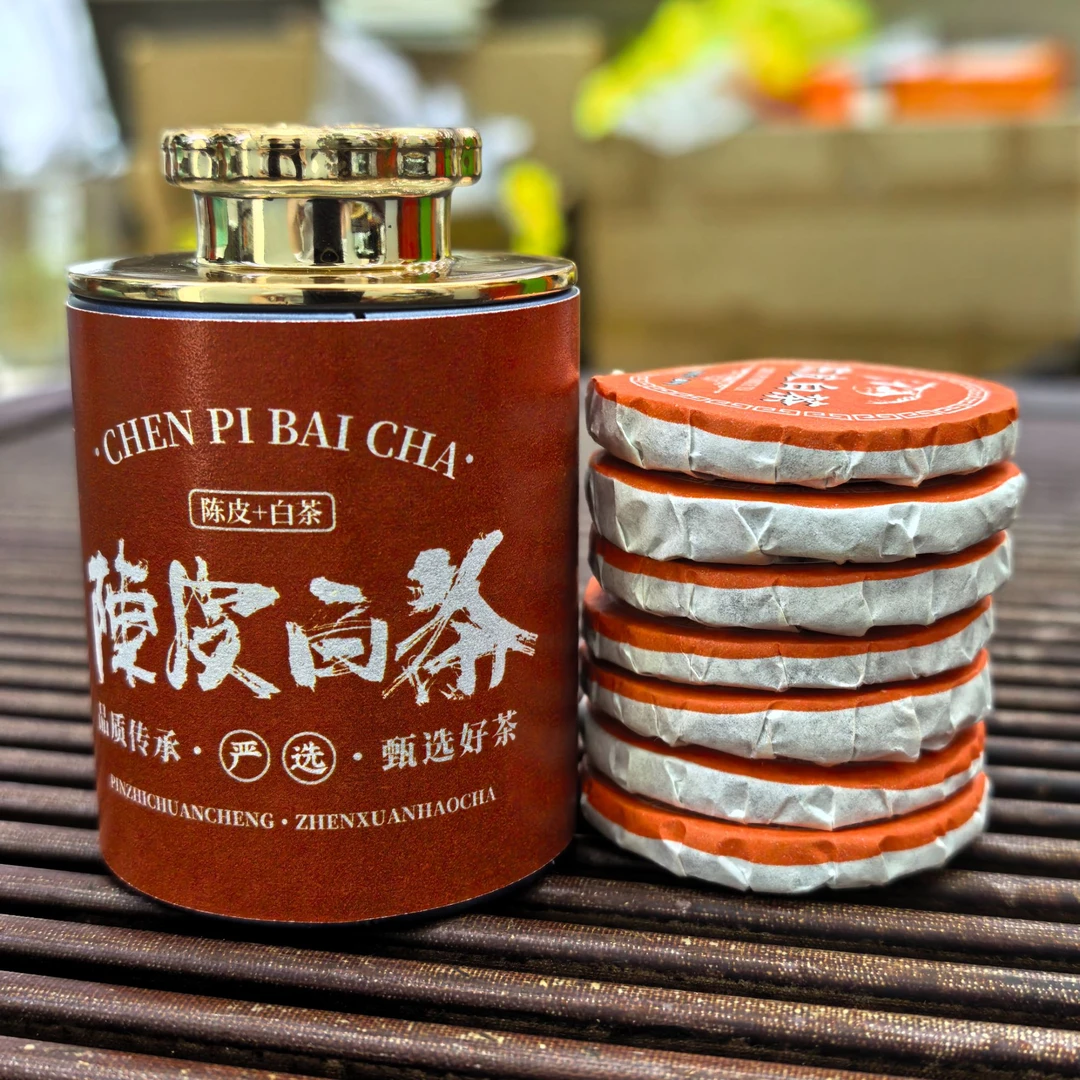 【琪琪专属】陈皮白茶福鼎白茶紧压茶罐装35g