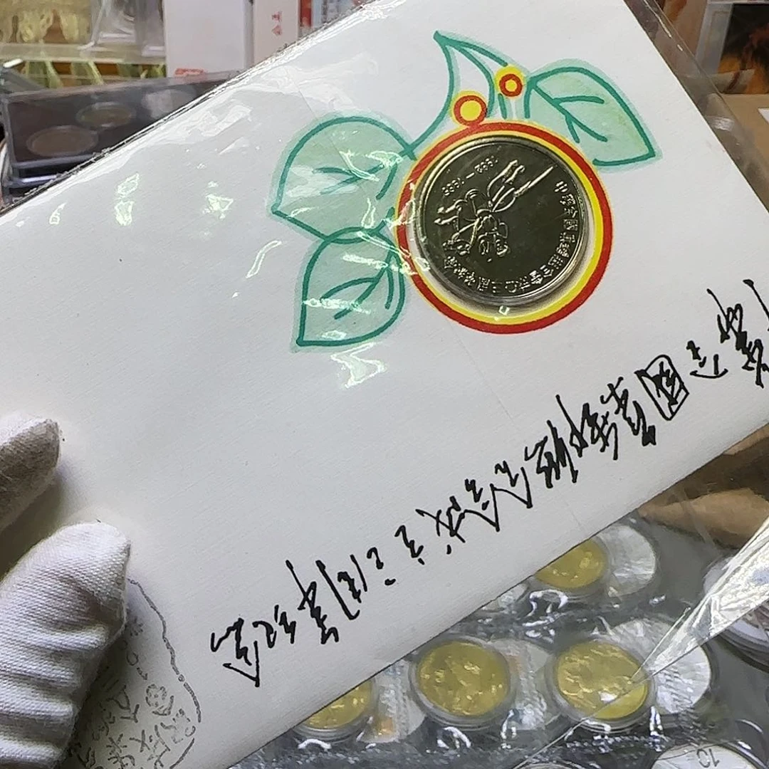 1985年集邮联合会铜章带戳