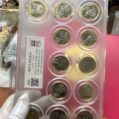 其他普通金属二轮生肖套装评级，，，。