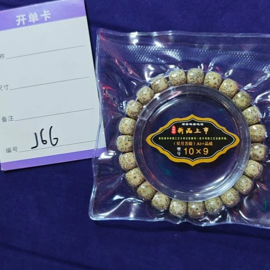 星月菩提手串J66星月绿老型10左右单圈