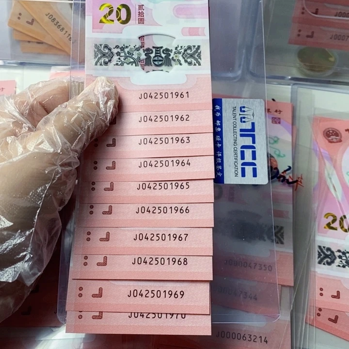 塑料正***。蛇钞标十042501961年份号