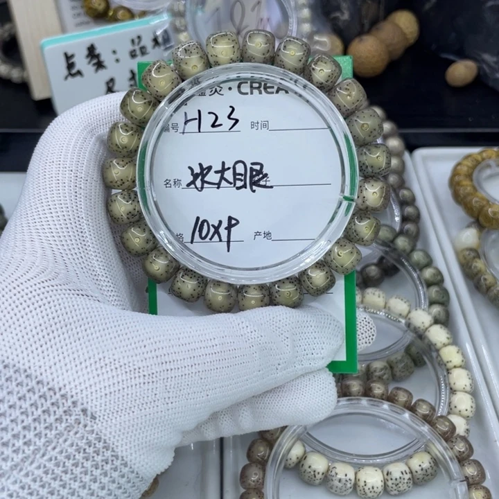 手串星月菩提H冰大眼