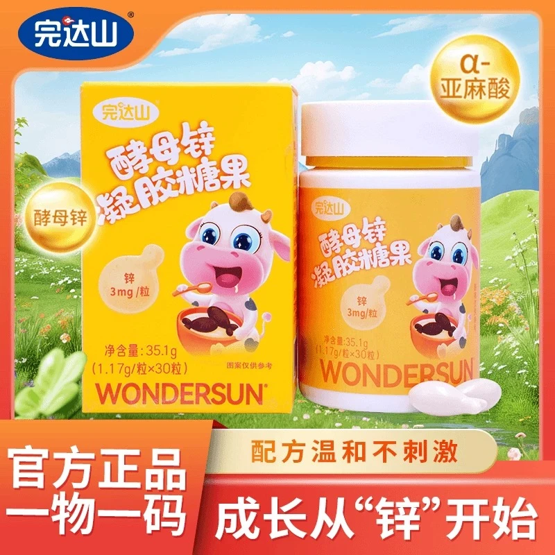 完达山酵母锌凝胶糖果