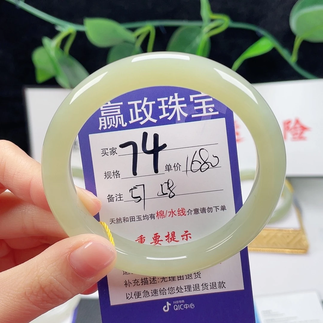 未镶嵌手镯和田玉