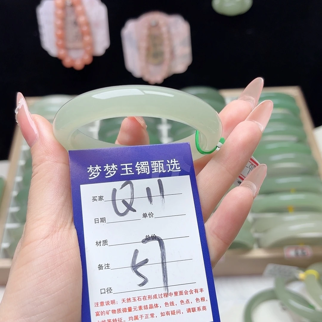 酸***丁未镶嵌手镯石英质玉