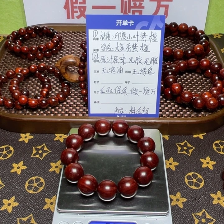 G***-小叶紫檀手串/手链1.8中档