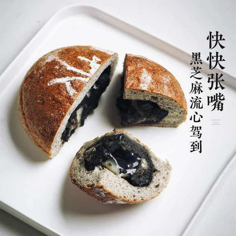 叔的店黑芝麻流心麻薯面 面包软欧营养代餐杂粮手工欧包早餐零食