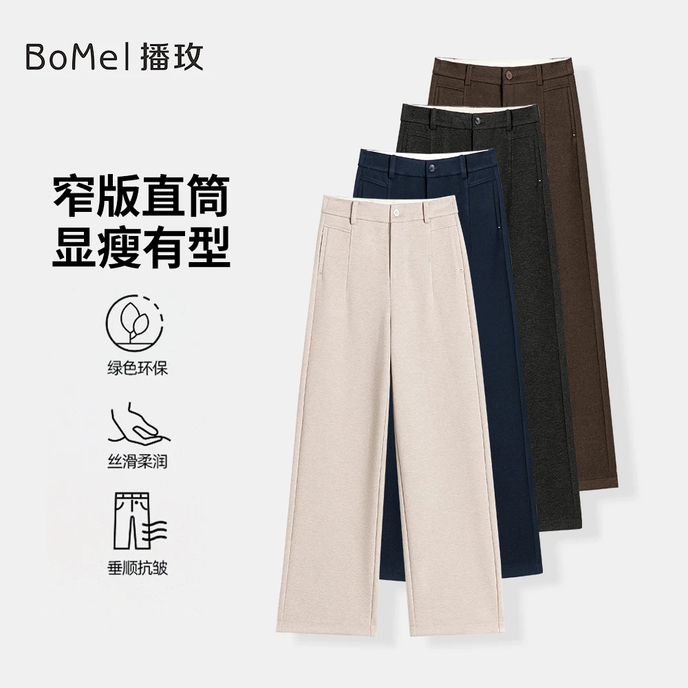 BOMEI播玫（醋酸+羊毛）厚款窄版直筒裤女高腰垂顺保暖冬季女裤5927