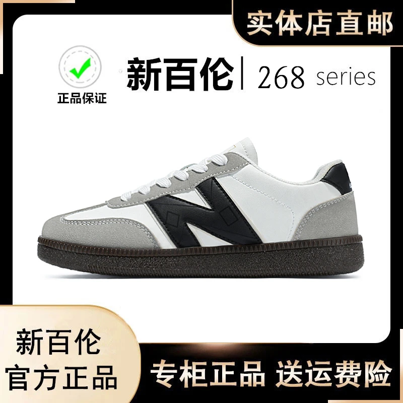 NEW BOLUNE/新百伦268夏季爆款上新德训鞋休闲百搭复古潮流情侣鞋