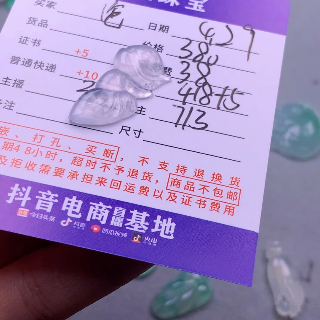 翡翠挂件未镶嵌?****꧔翡翠