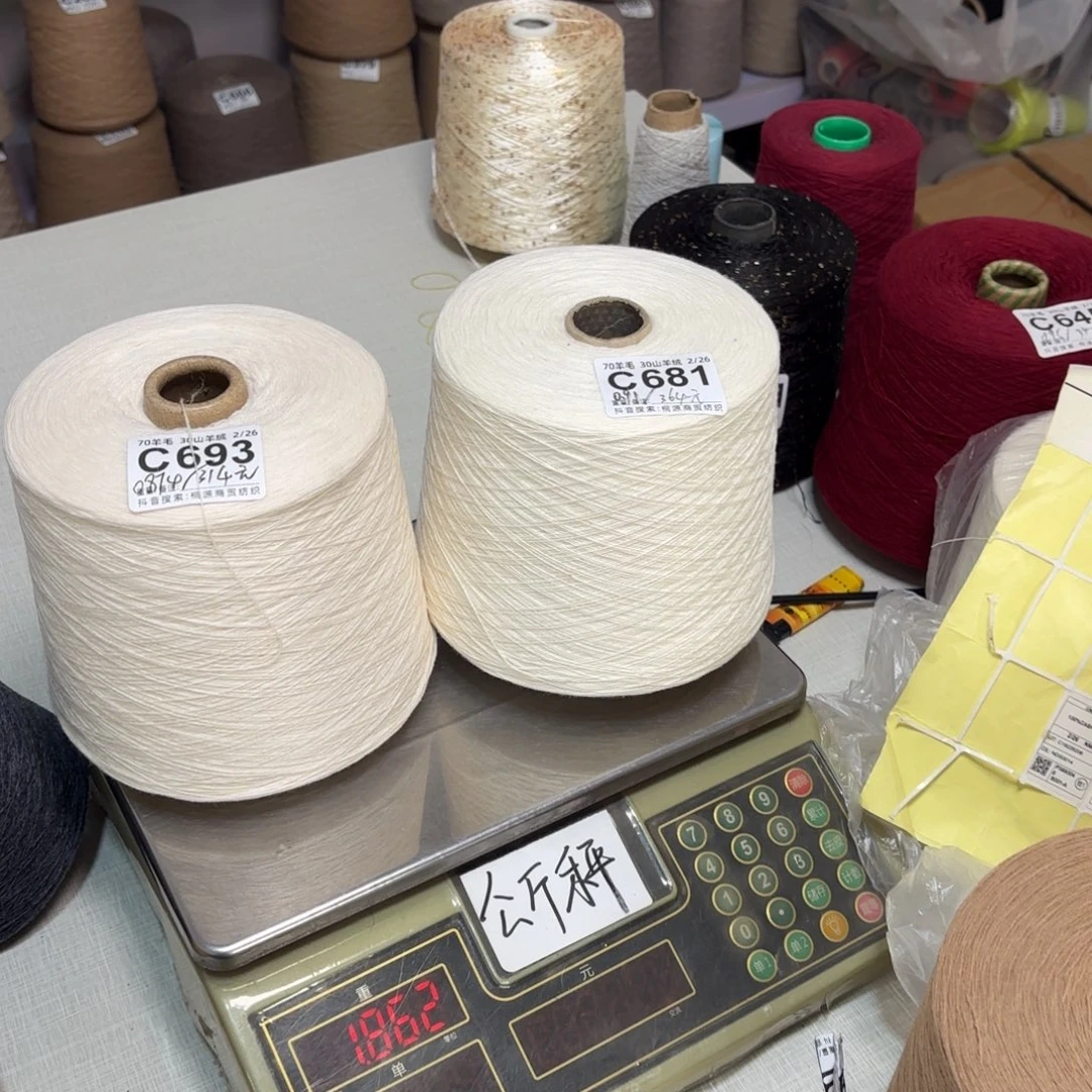 羊毛C681号，7030新奥白色，，一斤