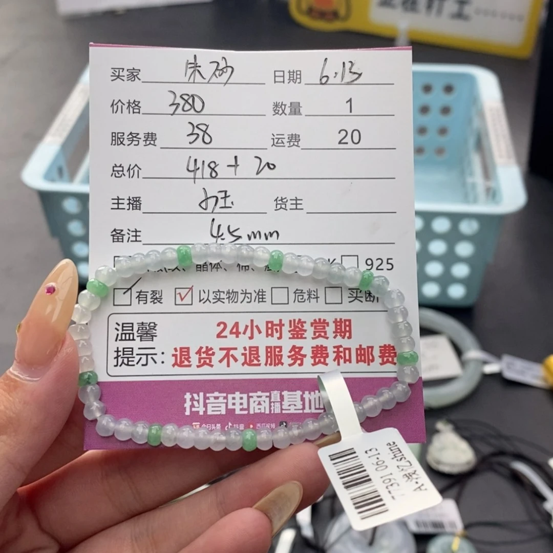 【闪购商品】未镶嵌手串翡翠朱*