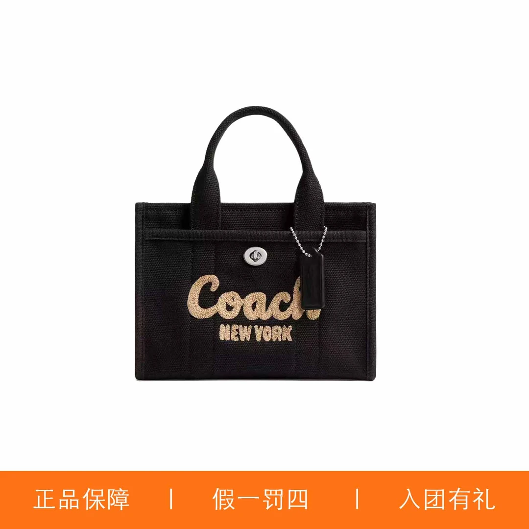 蔻驰牛仔小方托包/X4696/20X15X11