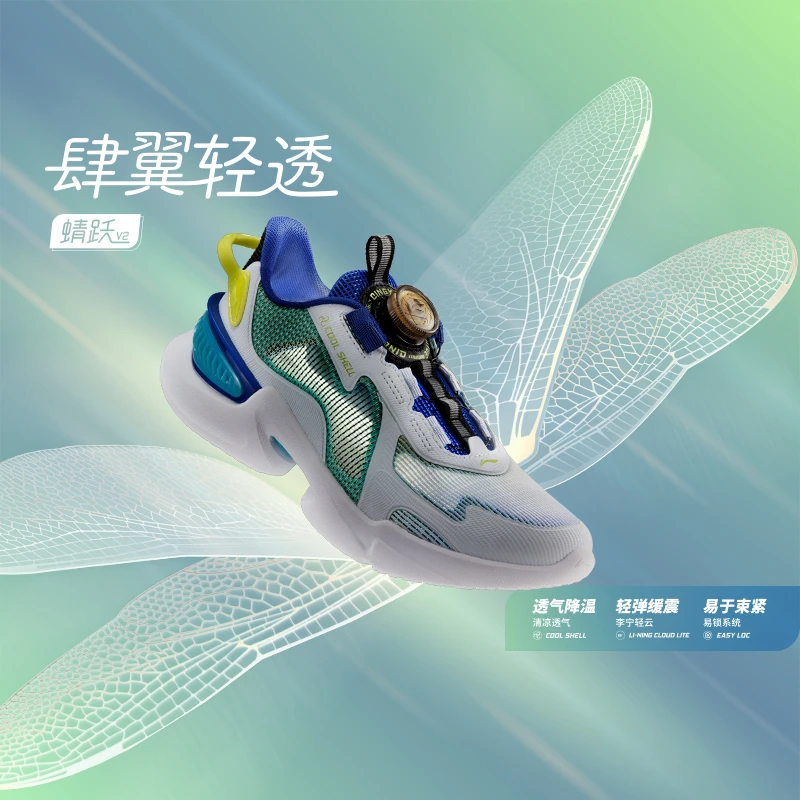 《直播》李宁运动男女大童鞋蜻跃V2减震回弹透气休闲鞋YKCU046