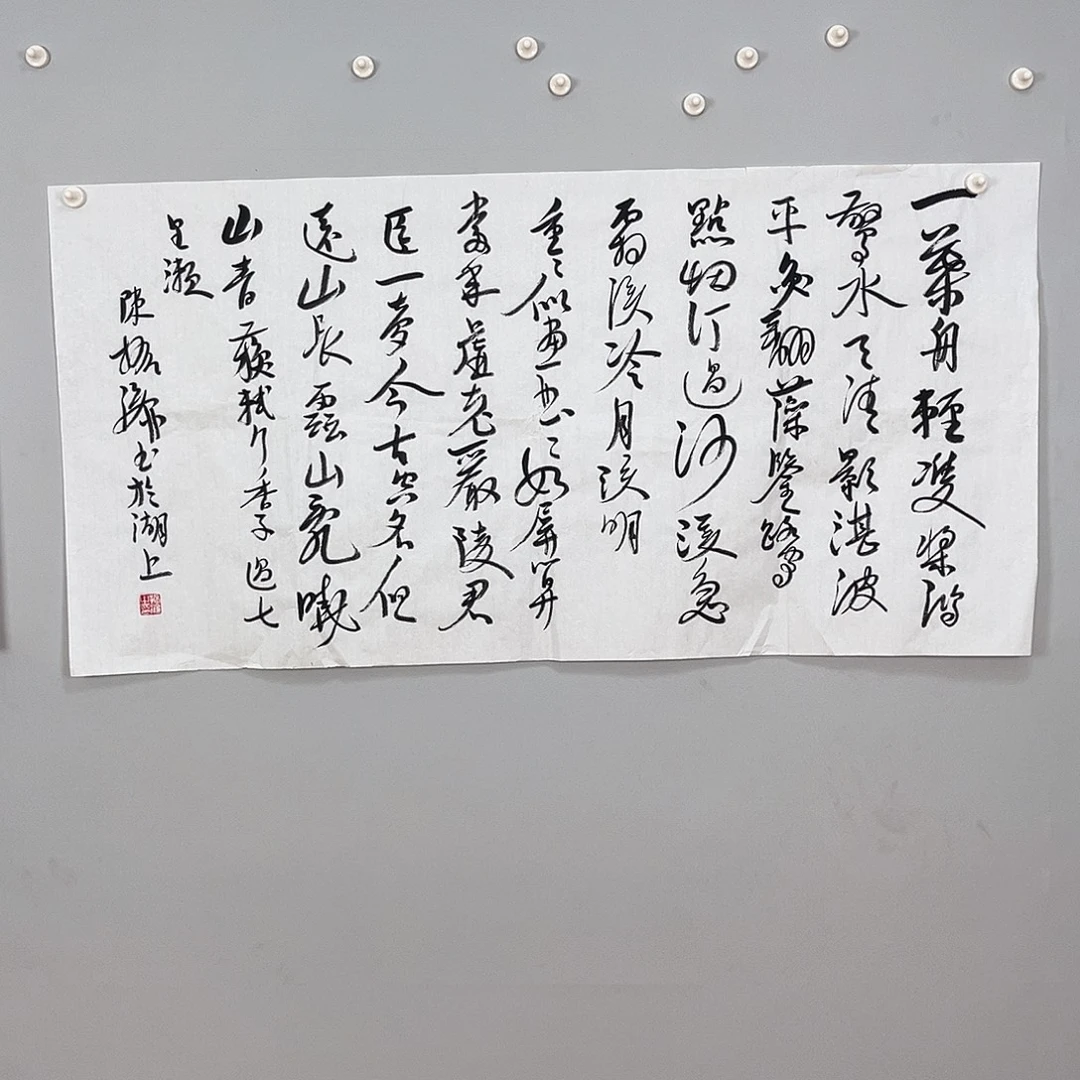 书法陈老师书法作品