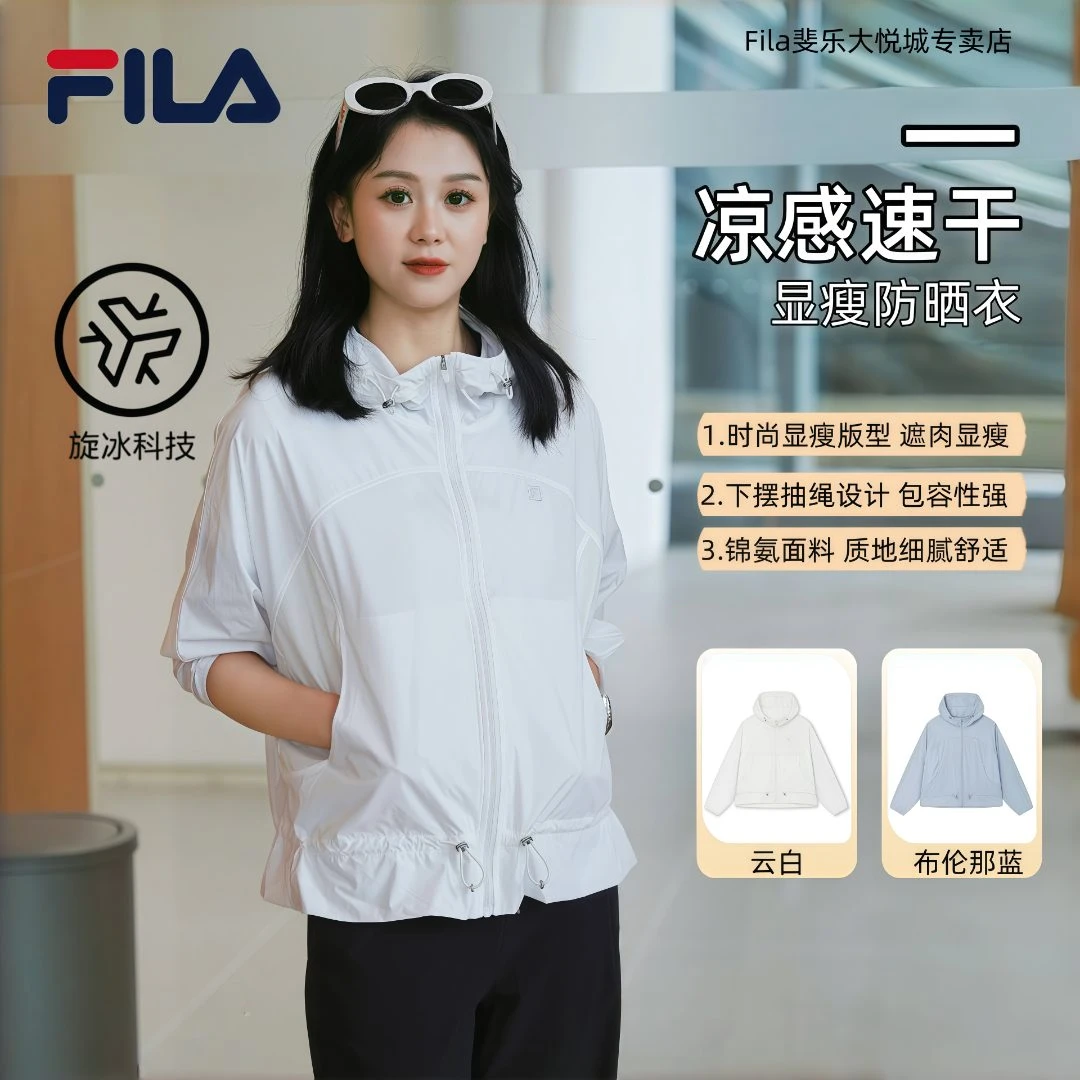 Fila/斐乐【凉感速干】女款轻薄防晒衣夏季琥珀流光梭织外套