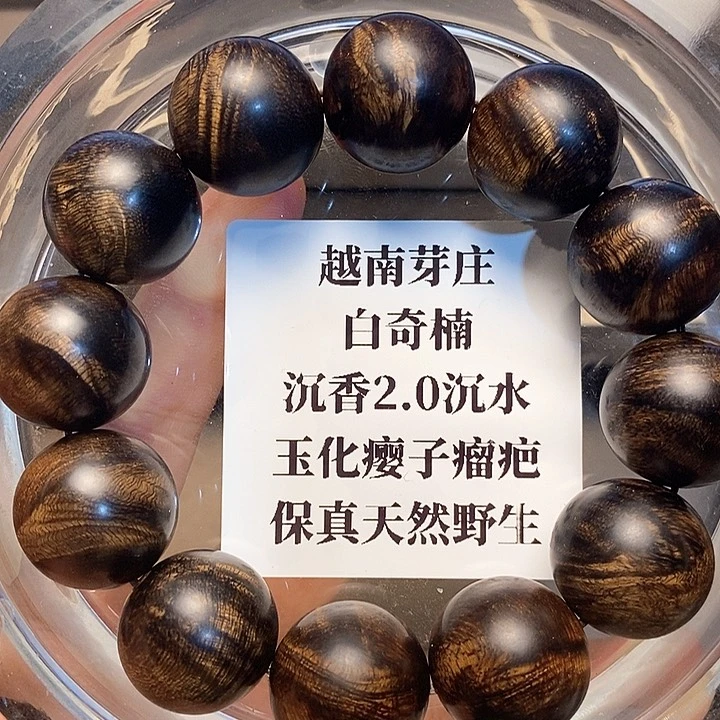 沉香沉香碎屑竹*越南芽庄白奇楠瘤疤2.0沉水